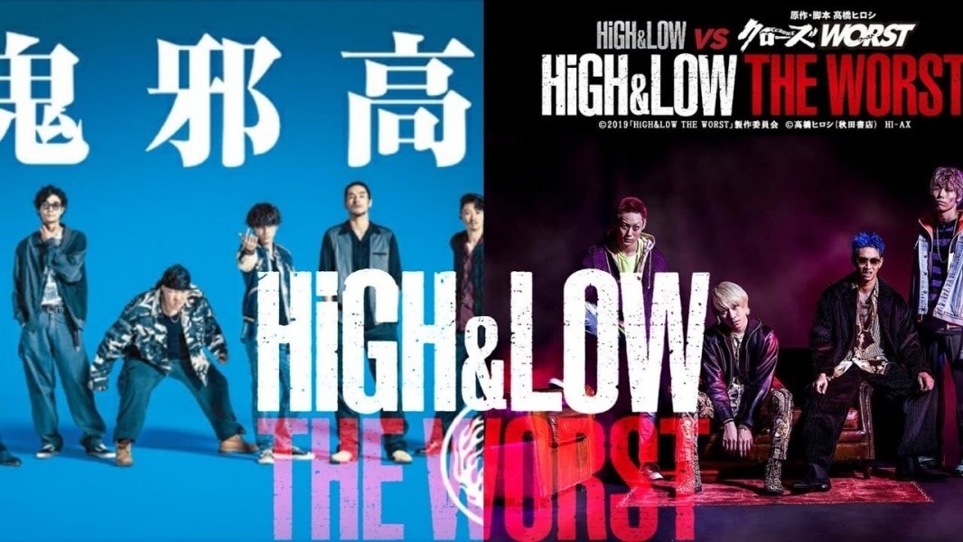 High & Low: The Worst